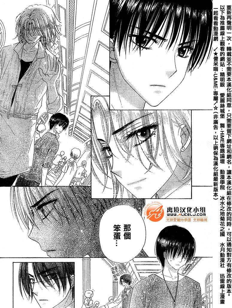 《爱丽丝学园》漫画最新章节第96话免费下拉式在线观看章节第【10】张图片