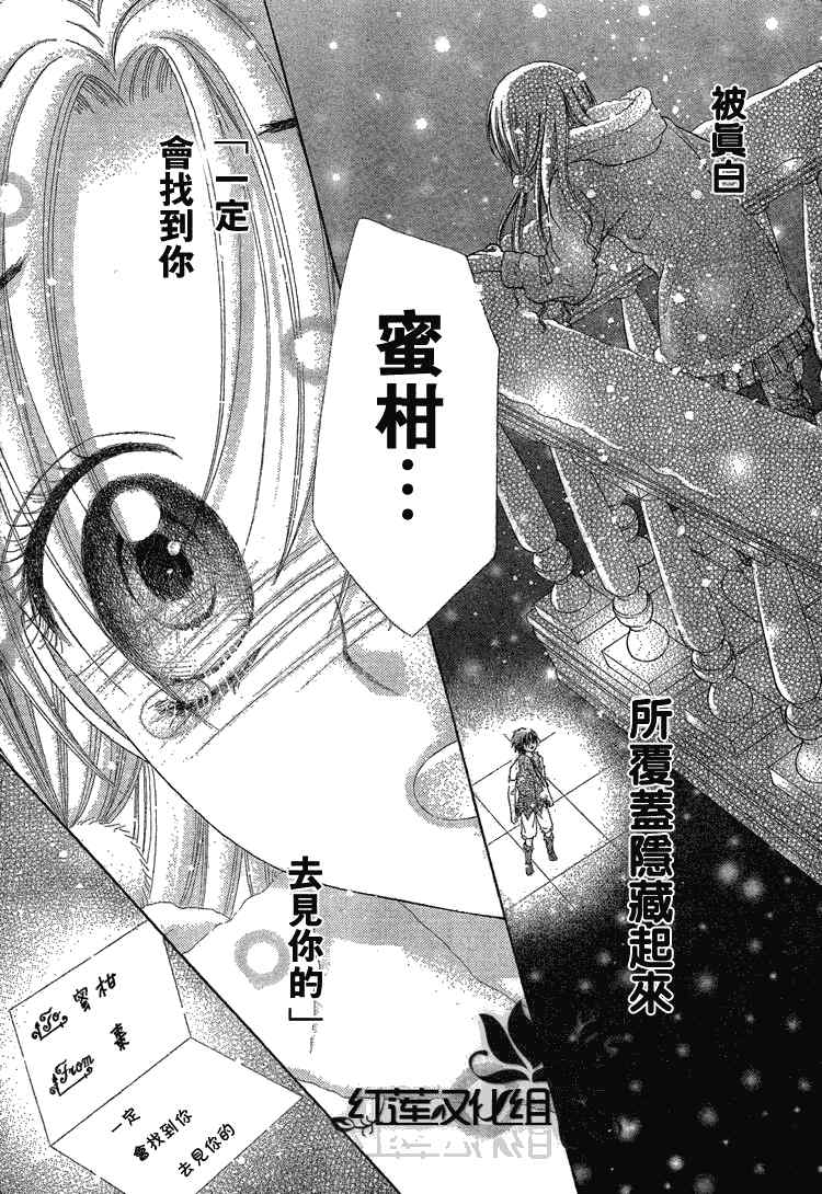 《爱丽丝学园》漫画最新章节第144话免费下拉式在线观看章节第【3】张图片