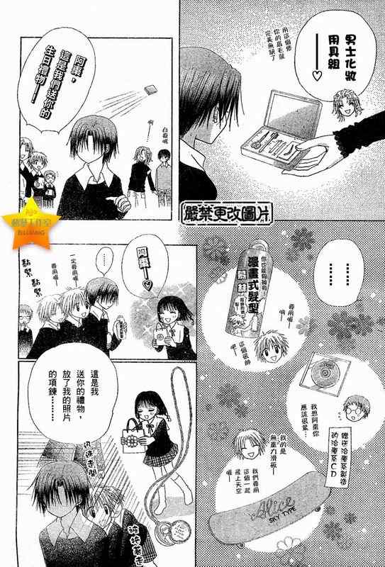 《爱丽丝学园》漫画最新章节第46话免费下拉式在线观看章节第【24】张图片