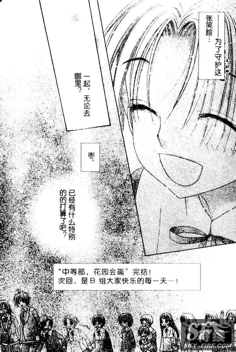 《爱丽丝学园》漫画最新章节第70话免费下拉式在线观看章节第【35】张图片