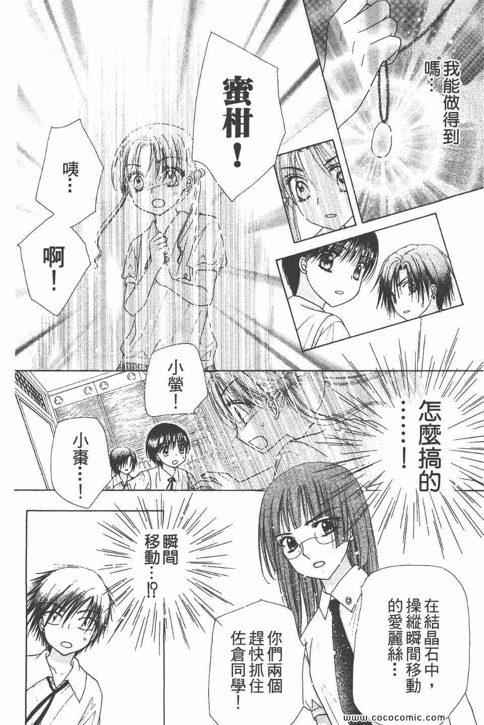 《爱丽丝学园》漫画最新章节爱丽丝学园-歌剧之国的爱丽丝17免费下拉式在线观看章节第【149】张图片