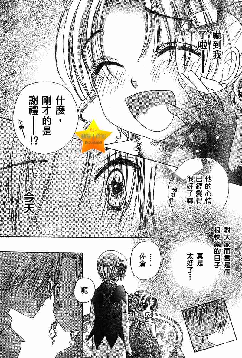 《爱丽丝学园》漫画最新章节第48话免费下拉式在线观看章节第【28】张图片