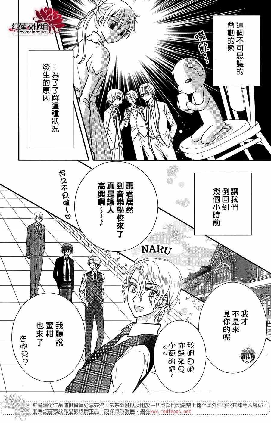 《爱丽丝学园》漫画最新章节歌剧之国的爱丽丝04免费下拉式在线观看章节第【6】张图片