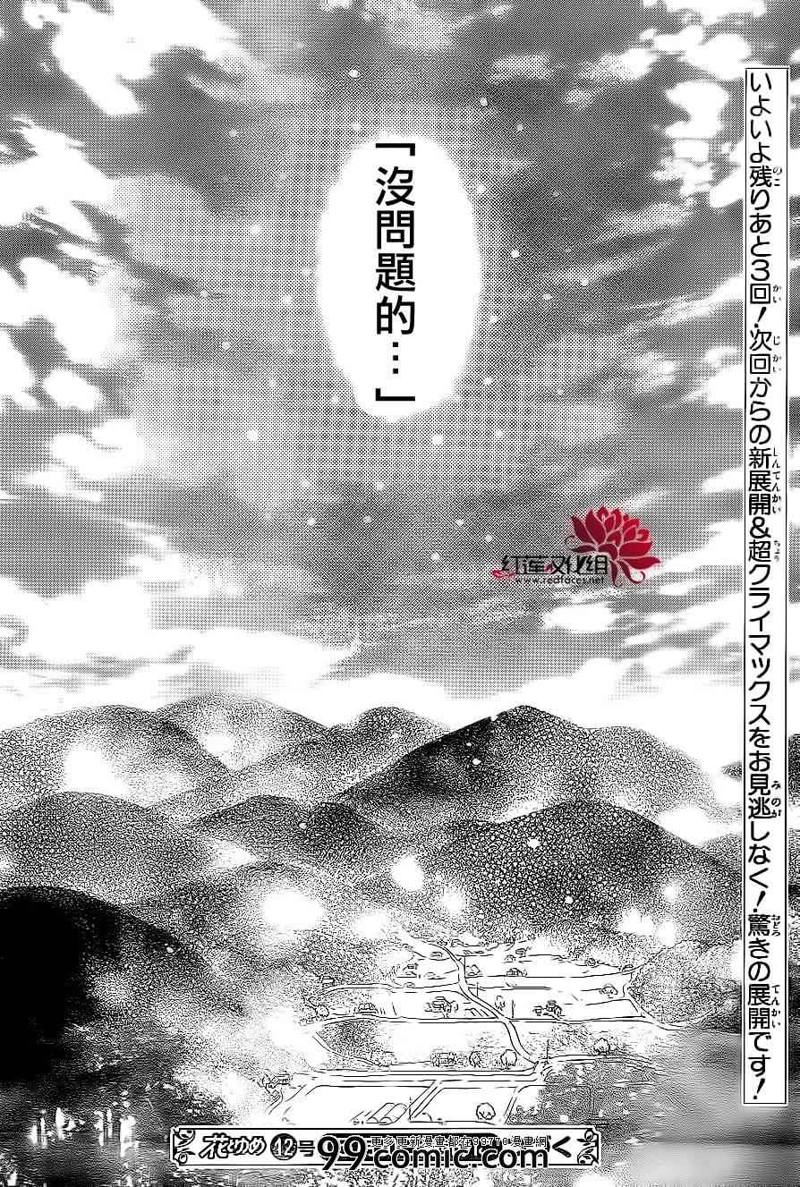 《爱丽丝学园》漫画最新章节第177话免费下拉式在线观看章节第【27】张图片