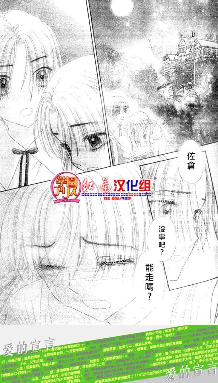 《爱丽丝学园》漫画最新章节第134话免费下拉式在线观看章节第【12】张图片