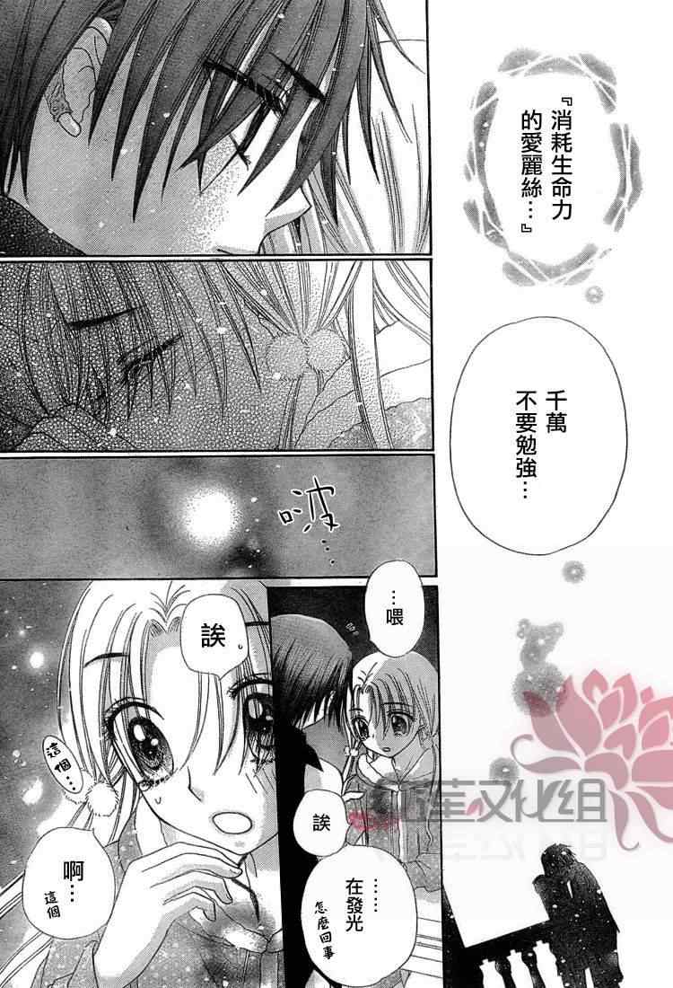 《爱丽丝学园》漫画最新章节第145话免费下拉式在线观看章节第【9】张图片