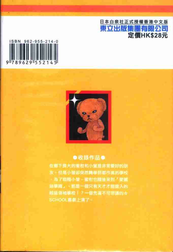 《爱丽丝学园》漫画最新章节第1卷免费下拉式在线观看章节第【2】张图片