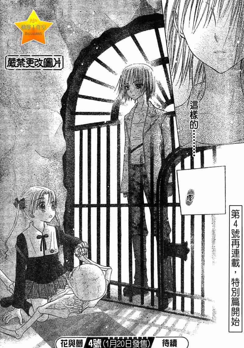 《爱丽丝学园》漫画最新章节第40话免费下拉式在线观看章节第【29】张图片