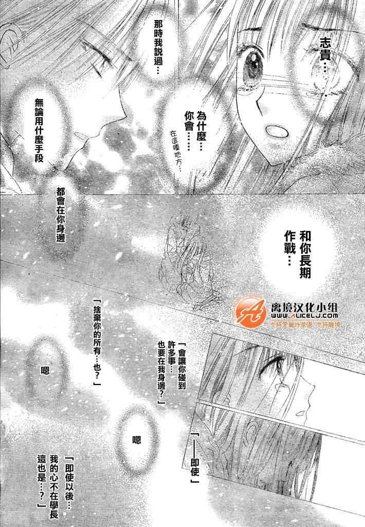 《爱丽丝学园》漫画最新章节第111话免费下拉式在线观看章节第【13】张图片