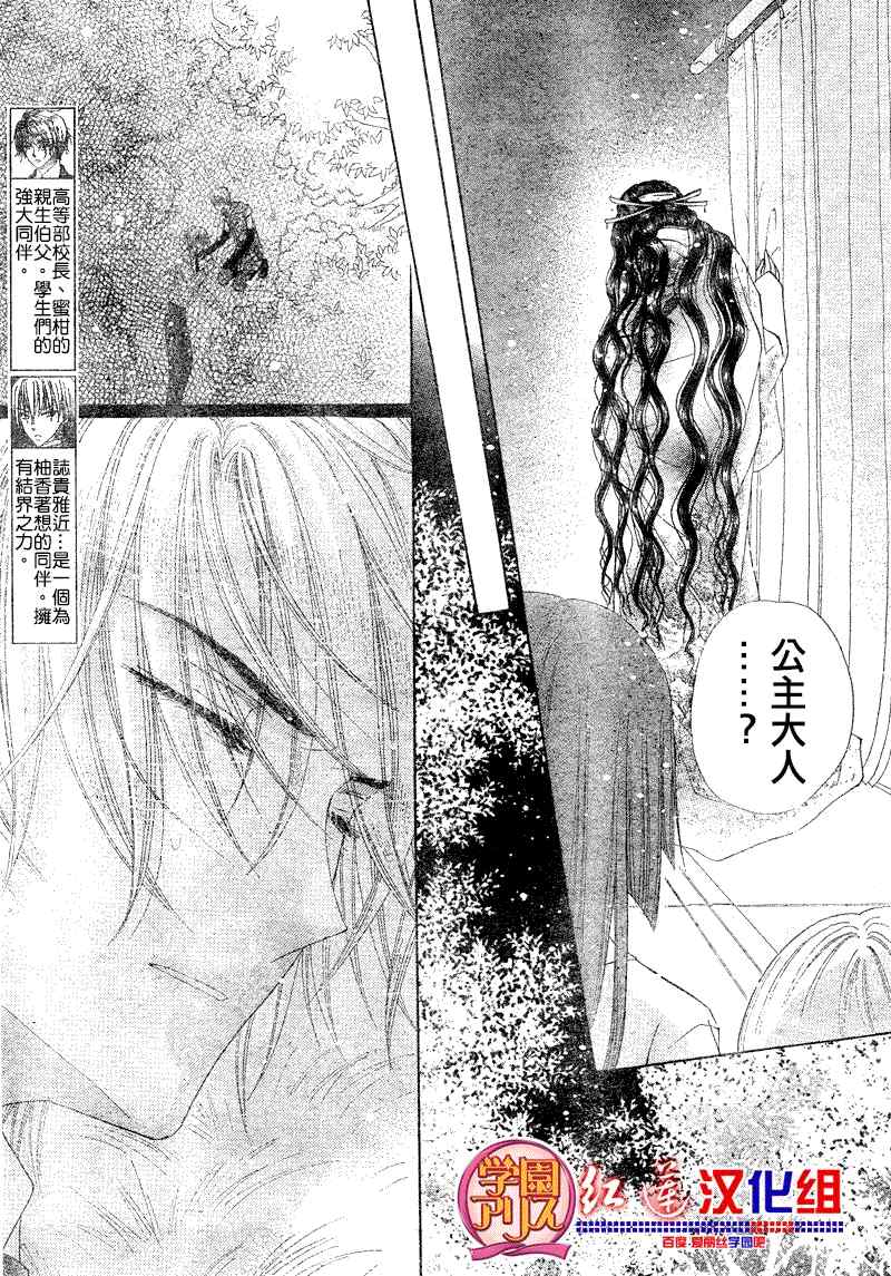 《爱丽丝学园》漫画最新章节第126话免费下拉式在线观看章节第【23】张图片