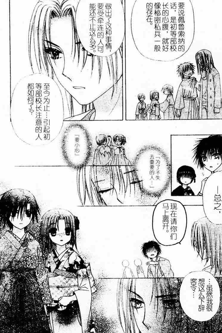 《爱丽丝学园》漫画最新章节第69话免费下拉式在线观看章节第【13】张图片