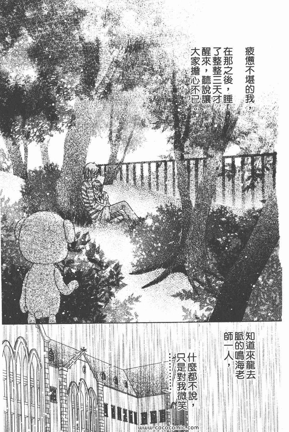 《爱丽丝学园》漫画最新章节爱丽丝学园-歌剧之国的爱丽丝16免费下拉式在线观看章节第【132】张图片