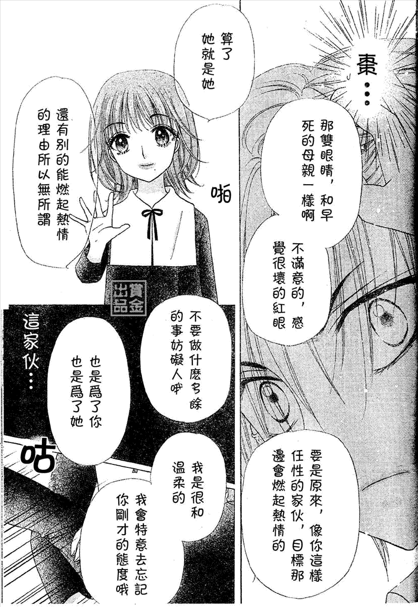 《爱丽丝学园》漫画最新章节第79话免费下拉式在线观看章节第【12】张图片