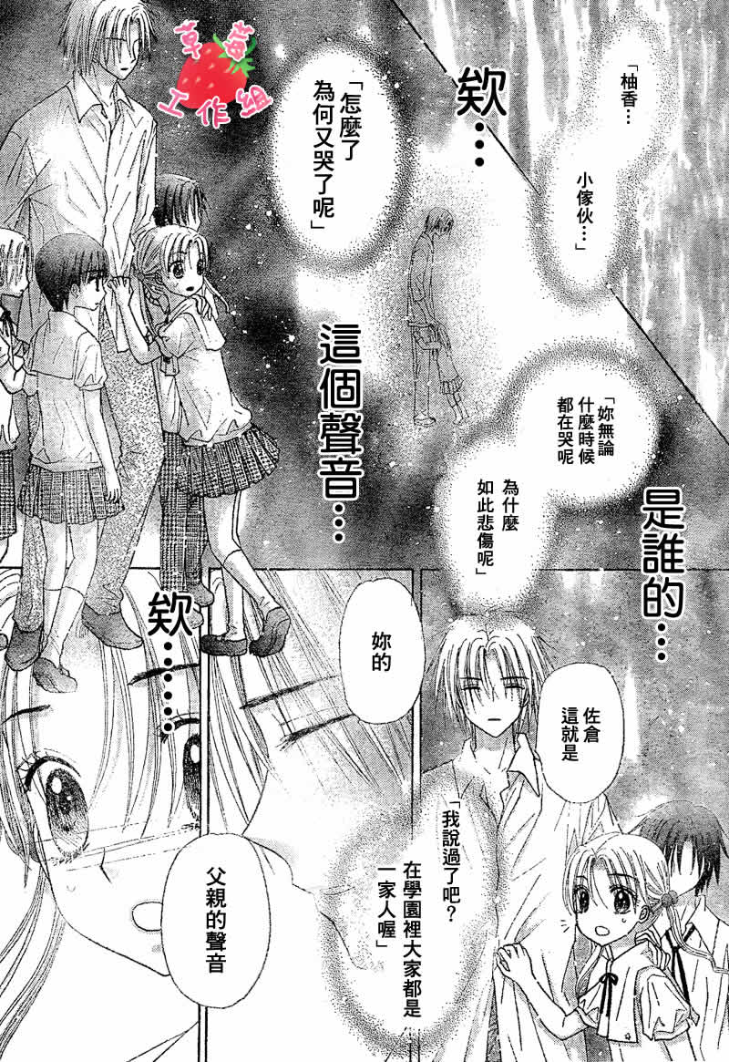 《爱丽丝学园》漫画最新章节第101话免费下拉式在线观看章节第【26】张图片