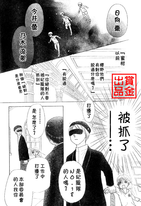 《爱丽丝学园》漫画最新章节第80话免费下拉式在线观看章节第【26】张图片