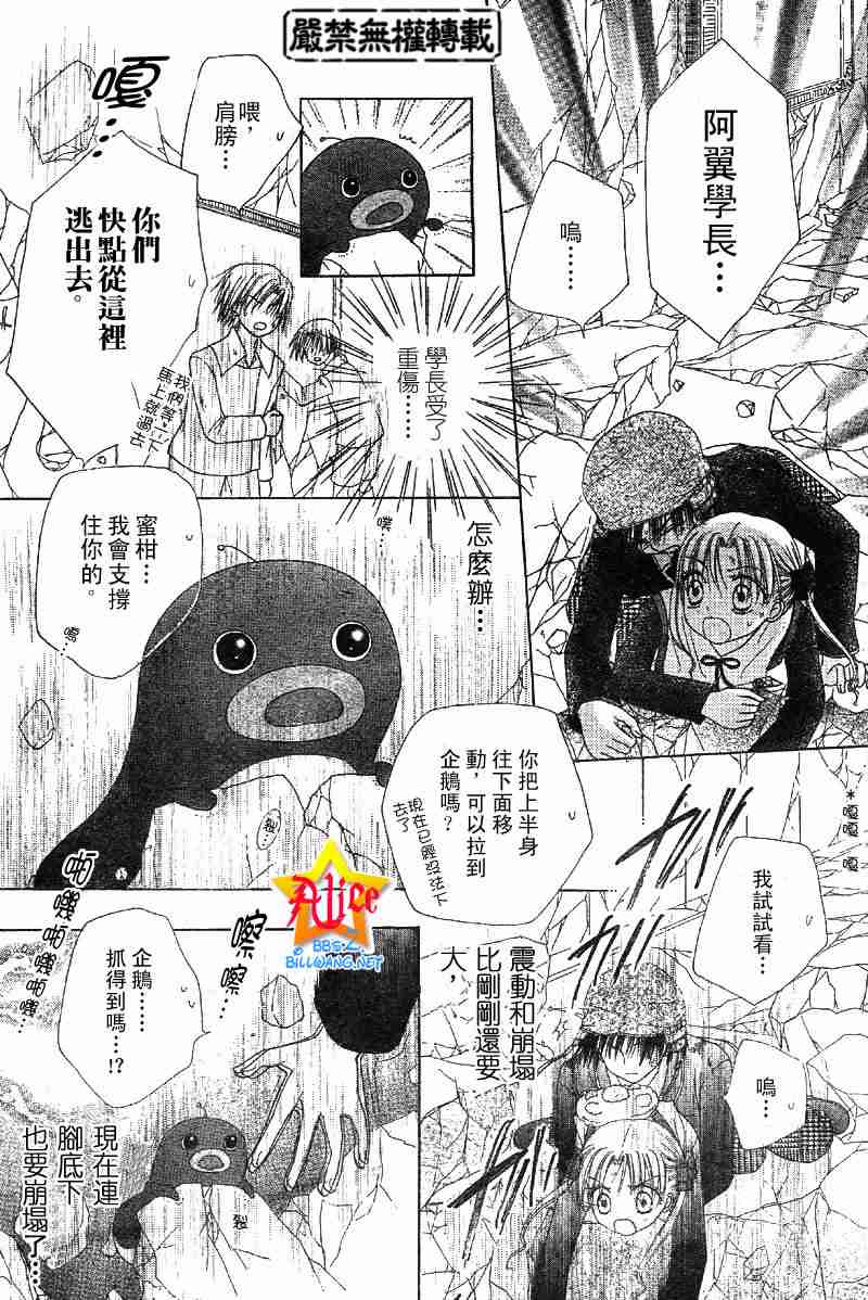 《爱丽丝学园》漫画最新章节第43话免费下拉式在线观看章节第【9】张图片