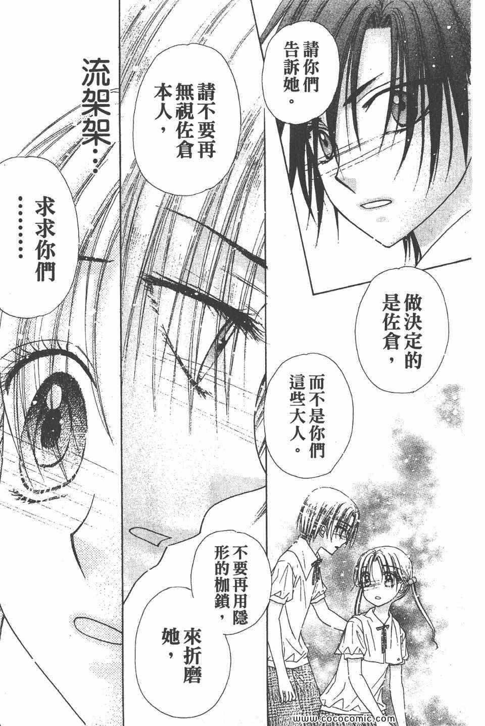 《爱丽丝学园》漫画最新章节爱丽丝学园-歌剧之国的爱丽丝17免费下拉式在线观看章节第【185】张图片