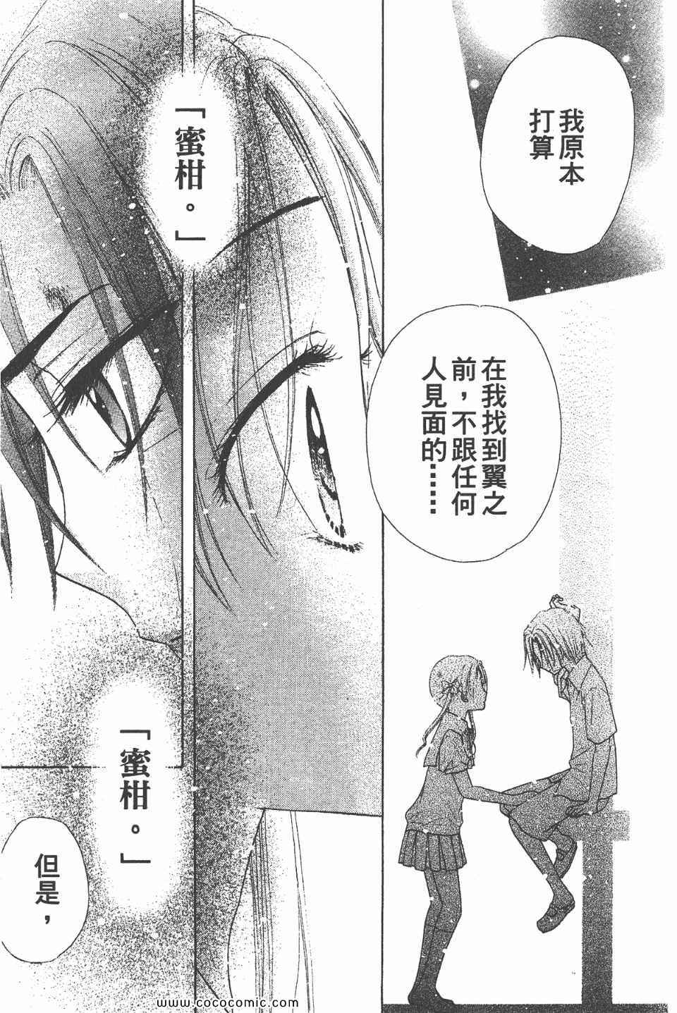 《爱丽丝学园》漫画最新章节爱丽丝学园-歌剧之国的爱丽丝17免费下拉式在线观看章节第【31】张图片