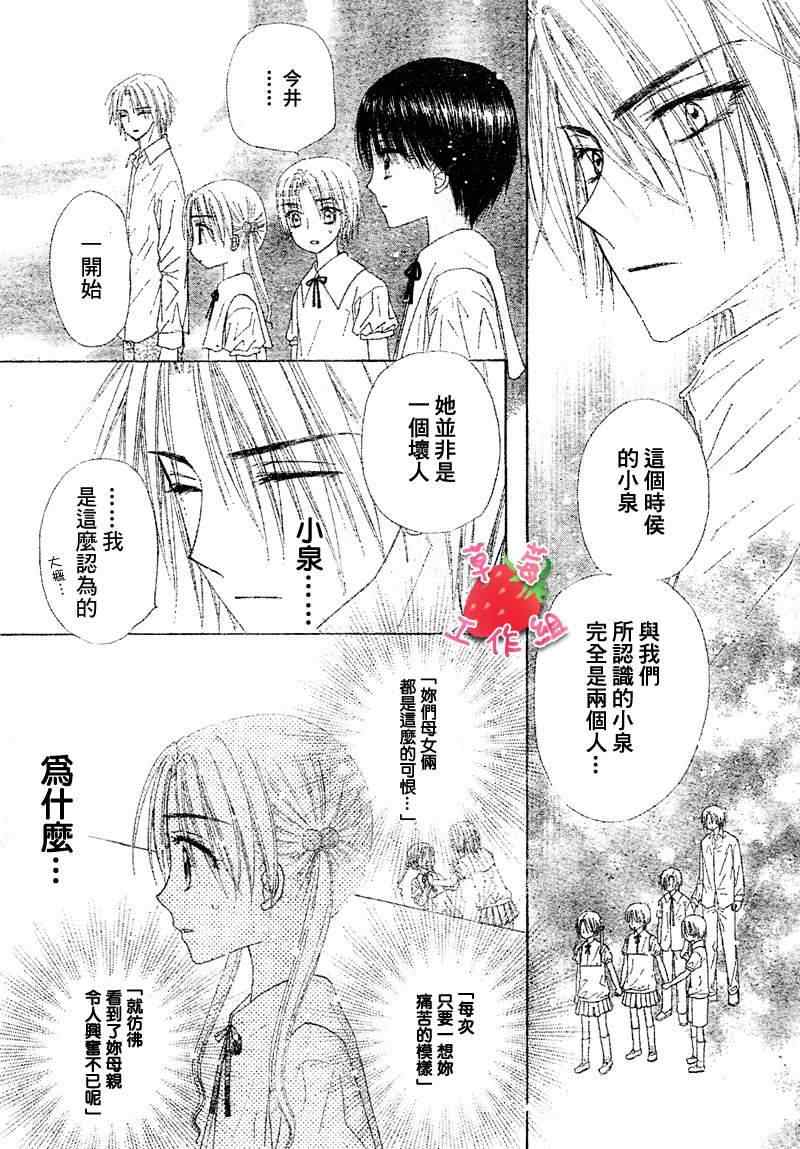 《爱丽丝学园》漫画最新章节第105话免费下拉式在线观看章节第【10】张图片