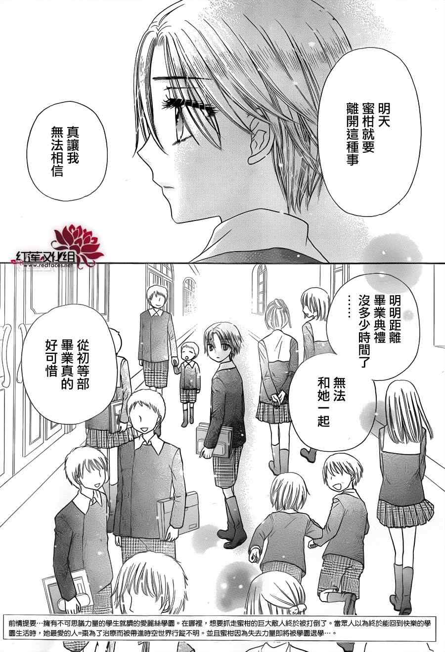 《爱丽丝学园》漫画最新章节第172话免费下拉式在线观看章节第【4】张图片