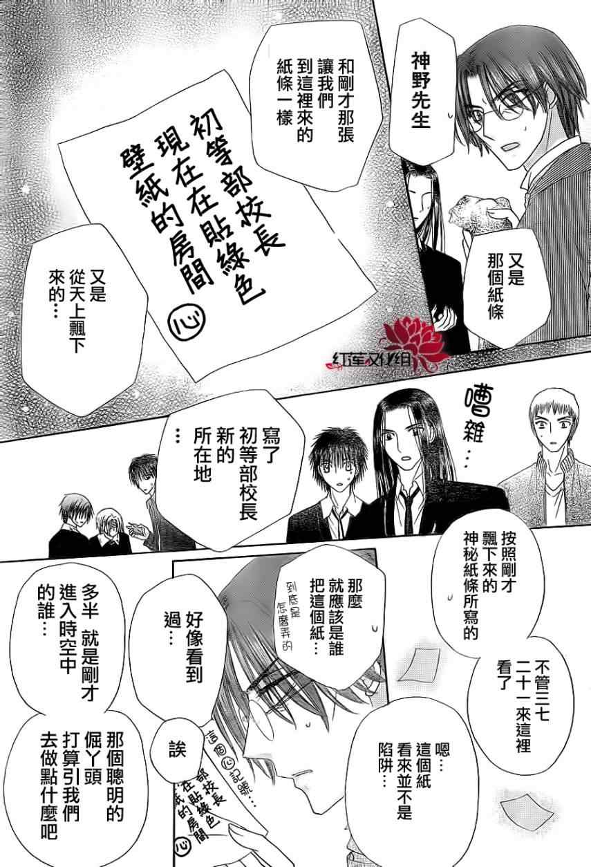 《爱丽丝学园》漫画最新章节第159话免费下拉式在线观看章节第【19】张图片