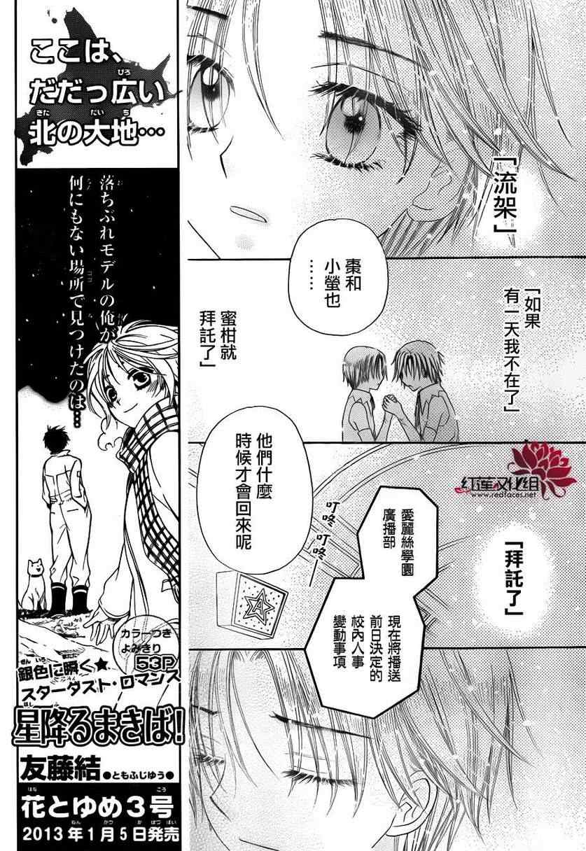 《爱丽丝学园》漫画最新章节第172话免费下拉式在线观看章节第【5】张图片