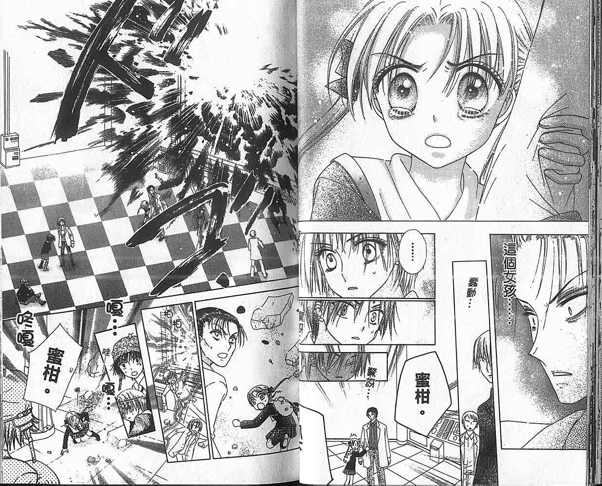 《爱丽丝学园》漫画最新章节第8卷免费下拉式在线观看章节第【31】张图片