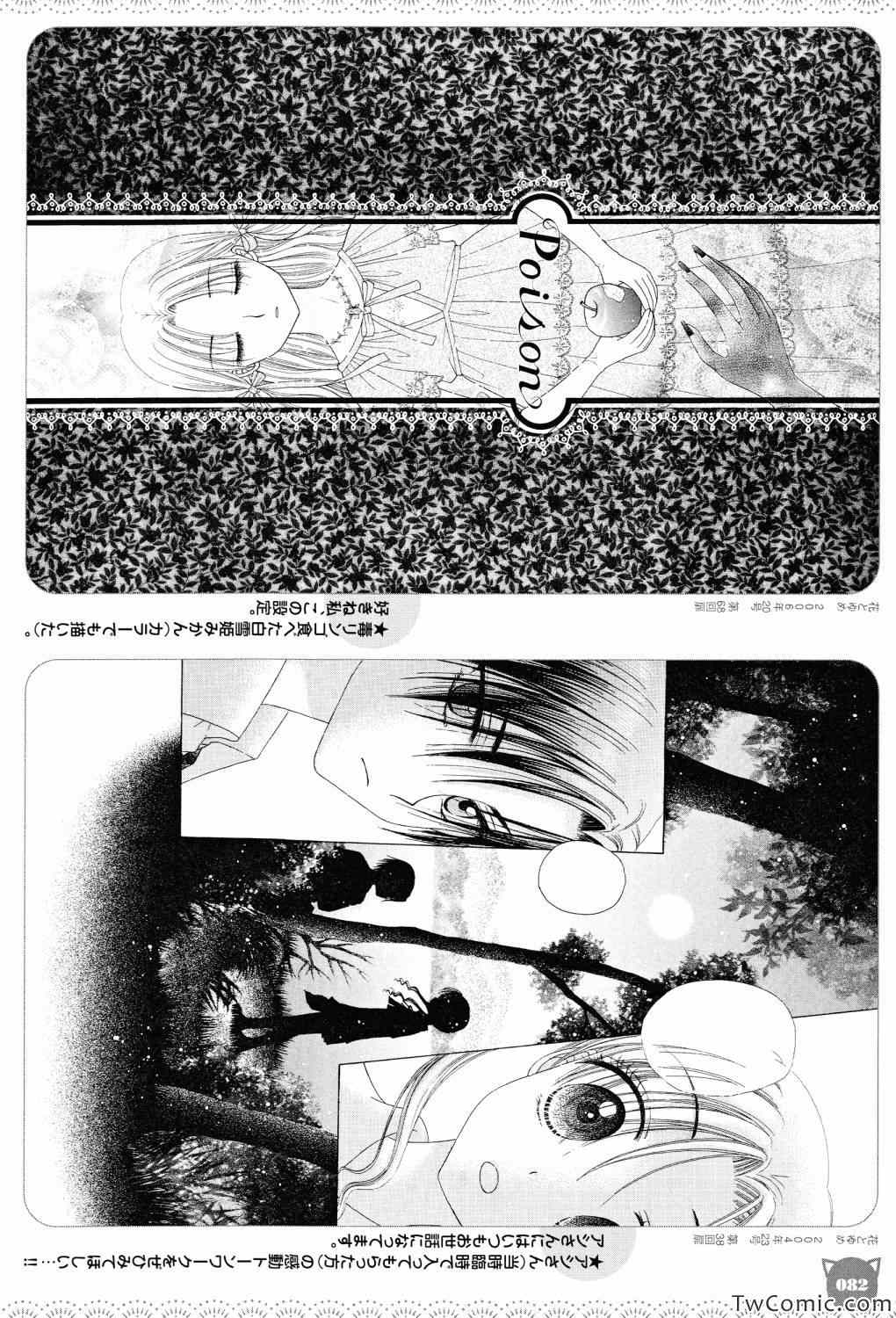 《爱丽丝学园》漫画最新章节【画集】イラストファンブック免费下拉式在线观看章节第【80】张图片