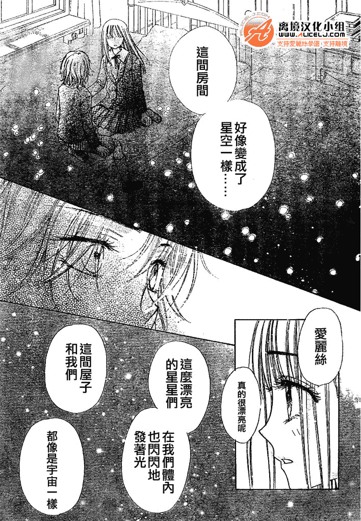 《爱丽丝学园》漫画最新章节第108话免费下拉式在线观看章节第【27】张图片