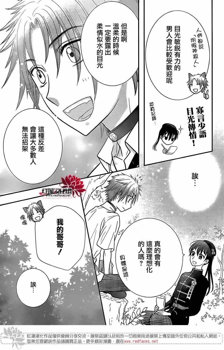 《爱丽丝学园》漫画最新章节歌剧之国的爱丽丝08免费下拉式在线观看章节第【14】张图片