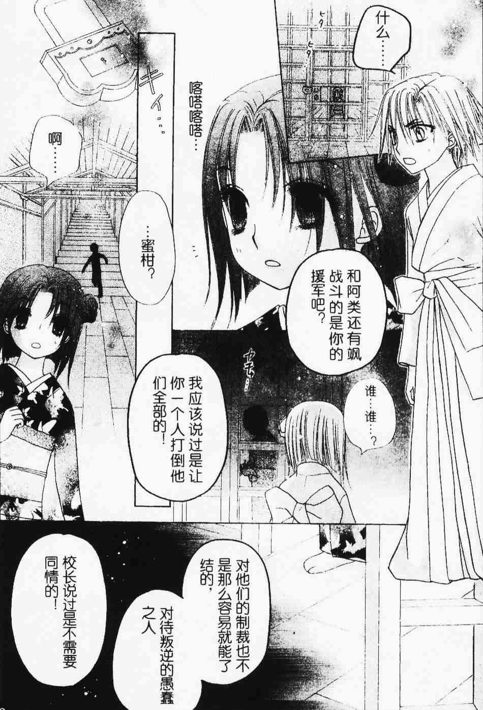 《爱丽丝学园》漫画最新章节第67话免费下拉式在线观看章节第【10】张图片