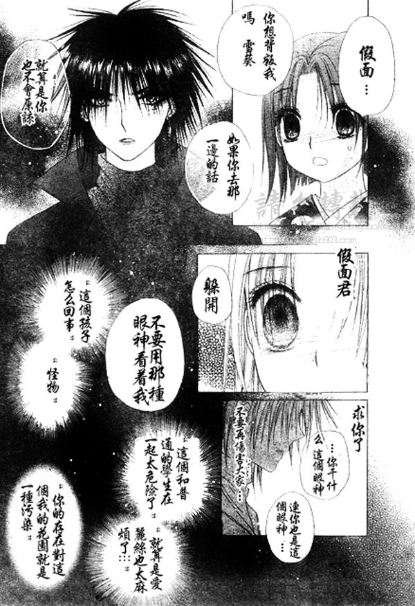 《爱丽丝学园》漫画最新章节第68话免费下拉式在线观看章节第【18】张图片