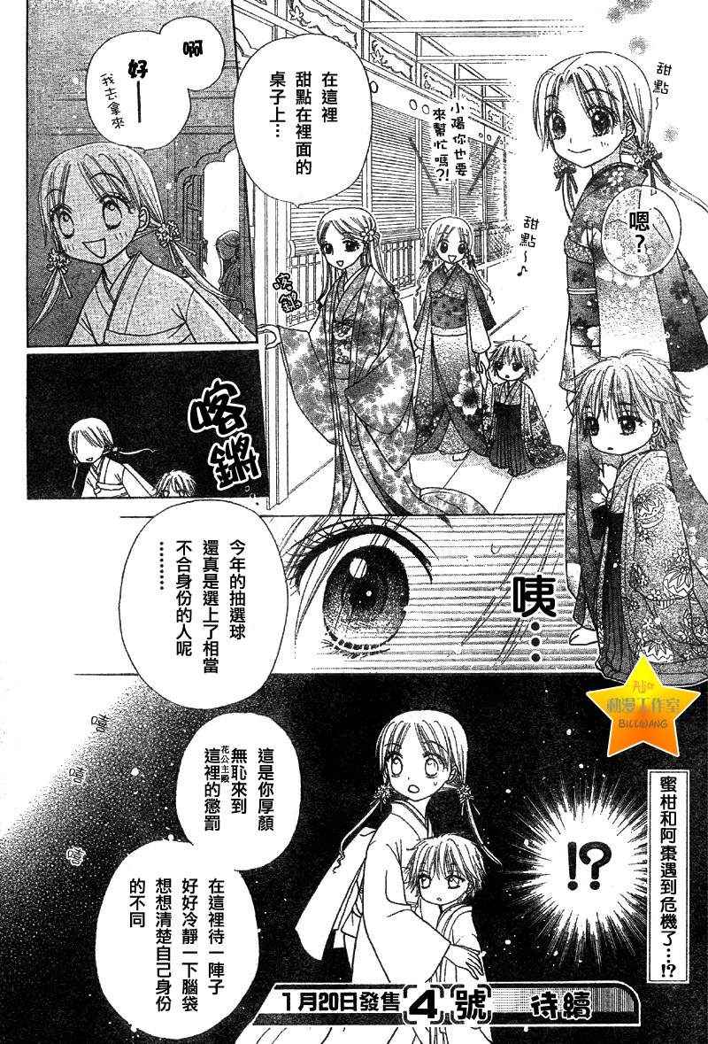 《爱丽丝学园》漫画最新章节第57话免费下拉式在线观看章节第【30】张图片