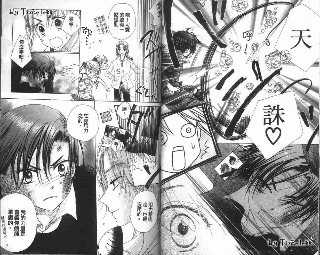 《爱丽丝学园》漫画最新章节第1卷免费下拉式在线观看章节第【23】张图片