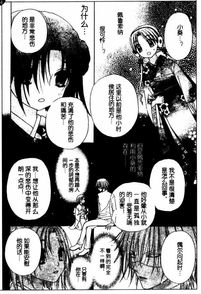 《爱丽丝学园》漫画最新章节第66话免费下拉式在线观看章节第【15】张图片