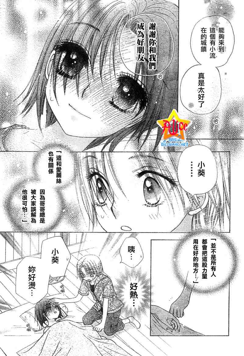 《爱丽丝学园》漫画最新章节第64话免费下拉式在线观看章节第【11】张图片