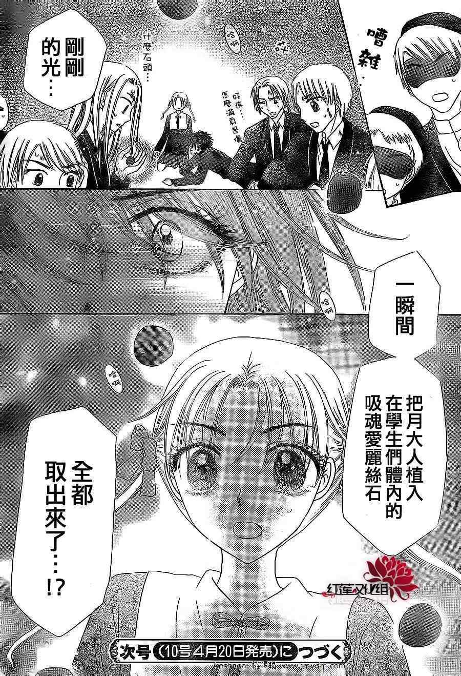 《爱丽丝学园》漫画最新章节第161话免费下拉式在线观看章节第【32】张图片