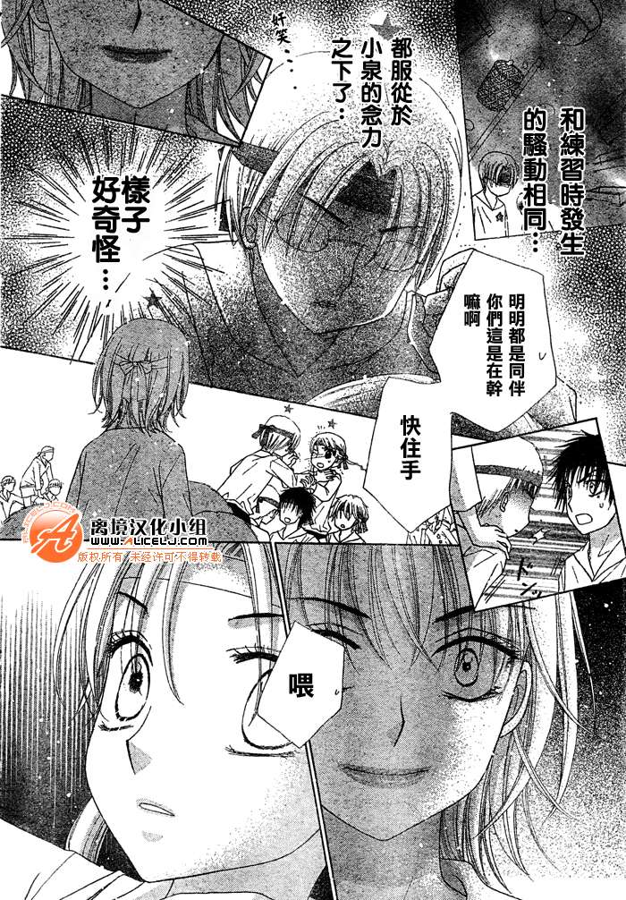 《爱丽丝学园》漫画最新章节第88话免费下拉式在线观看章节第【17】张图片