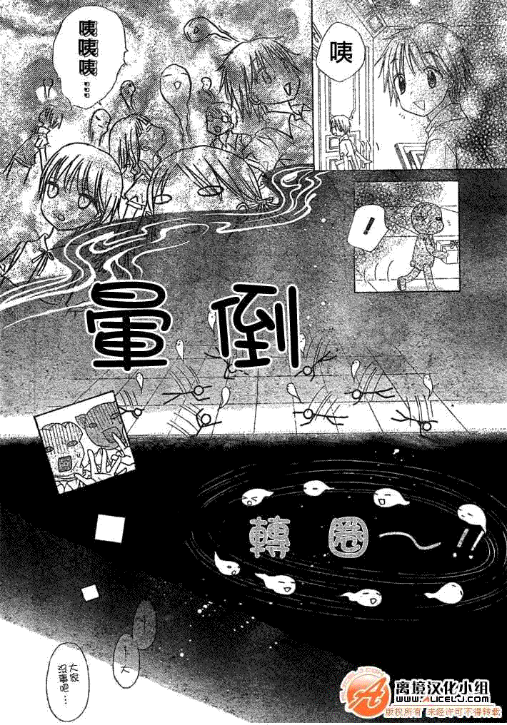 《爱丽丝学园》漫画最新章节第90话免费下拉式在线观看章节第【12】张图片