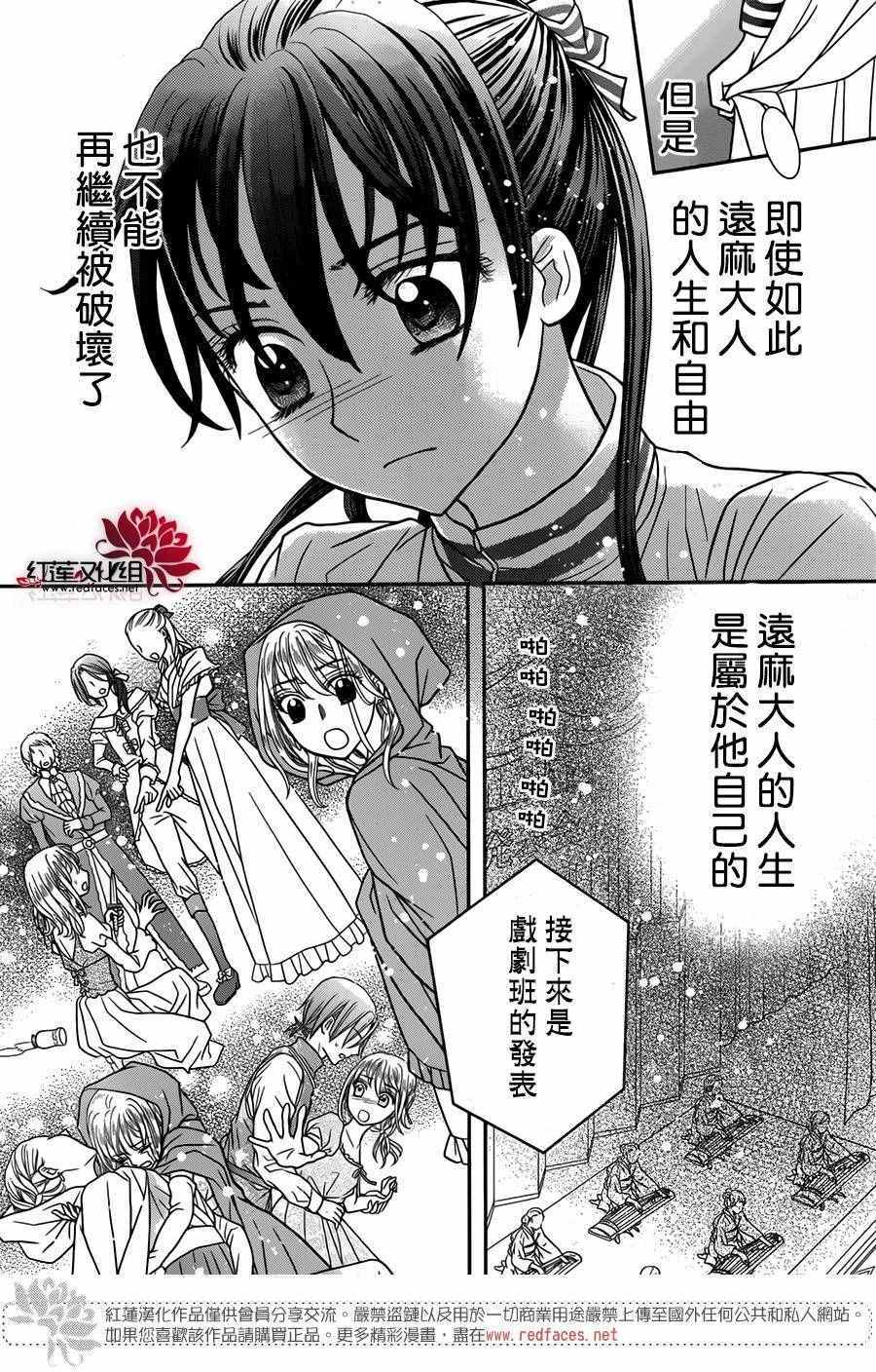 《爱丽丝学园》漫画最新章节歌剧之国的爱丽丝03免费下拉式在线观看章节第【34】张图片