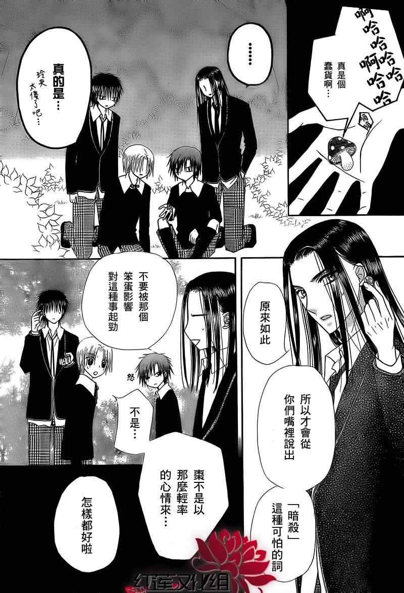 《爱丽丝学园》漫画最新章节第149话免费下拉式在线观看章节第【7】张图片