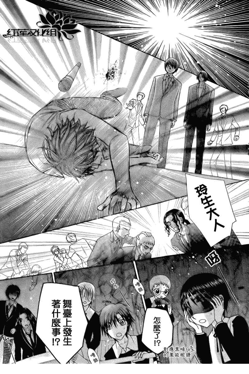 《爱丽丝学园》漫画最新章节第151话免费下拉式在线观看章节第【18】张图片