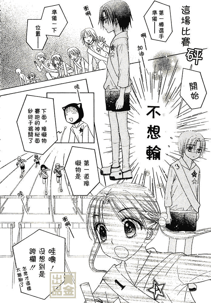 《爱丽丝学园》漫画最新章节第82话免费下拉式在线观看章节第【14】张图片