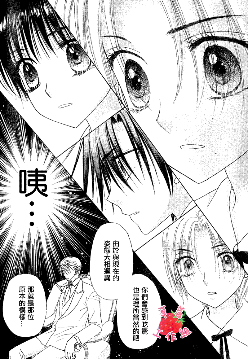 《爱丽丝学园》漫画最新章节第103话免费下拉式在线观看章节第【11】张图片