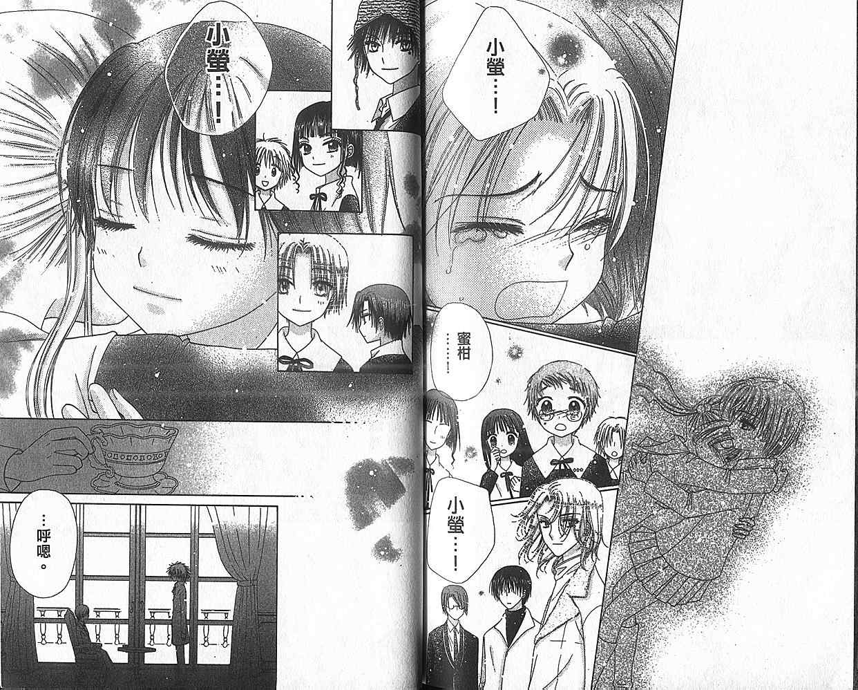 《爱丽丝学园》漫画最新章节第8卷免费下拉式在线观看章节第【78】张图片