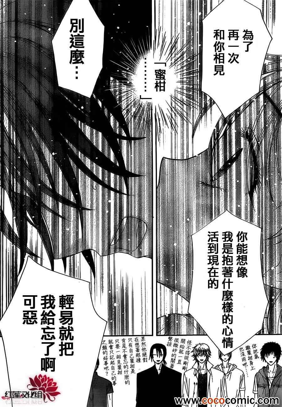 《爱丽丝学园》漫画最新章节第179话免费下拉式在线观看章节第【23】张图片