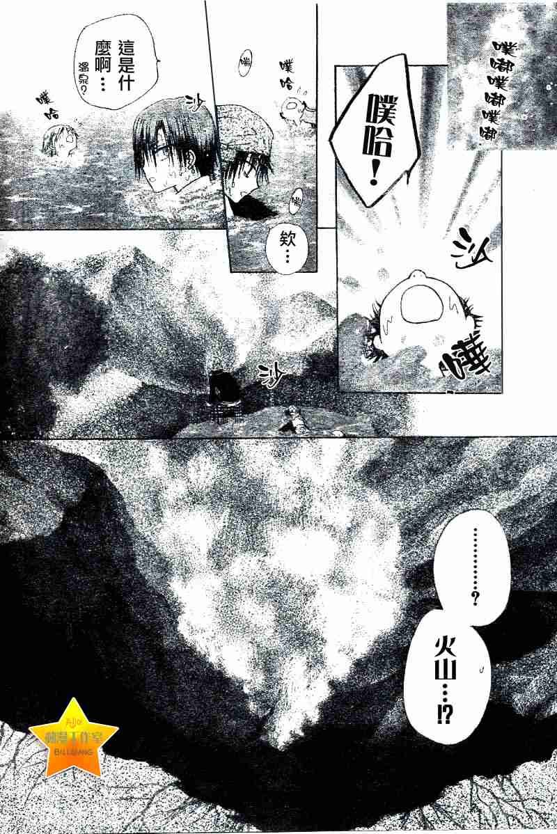 《爱丽丝学园》漫画最新章节第39话免费下拉式在线观看章节第【18】张图片