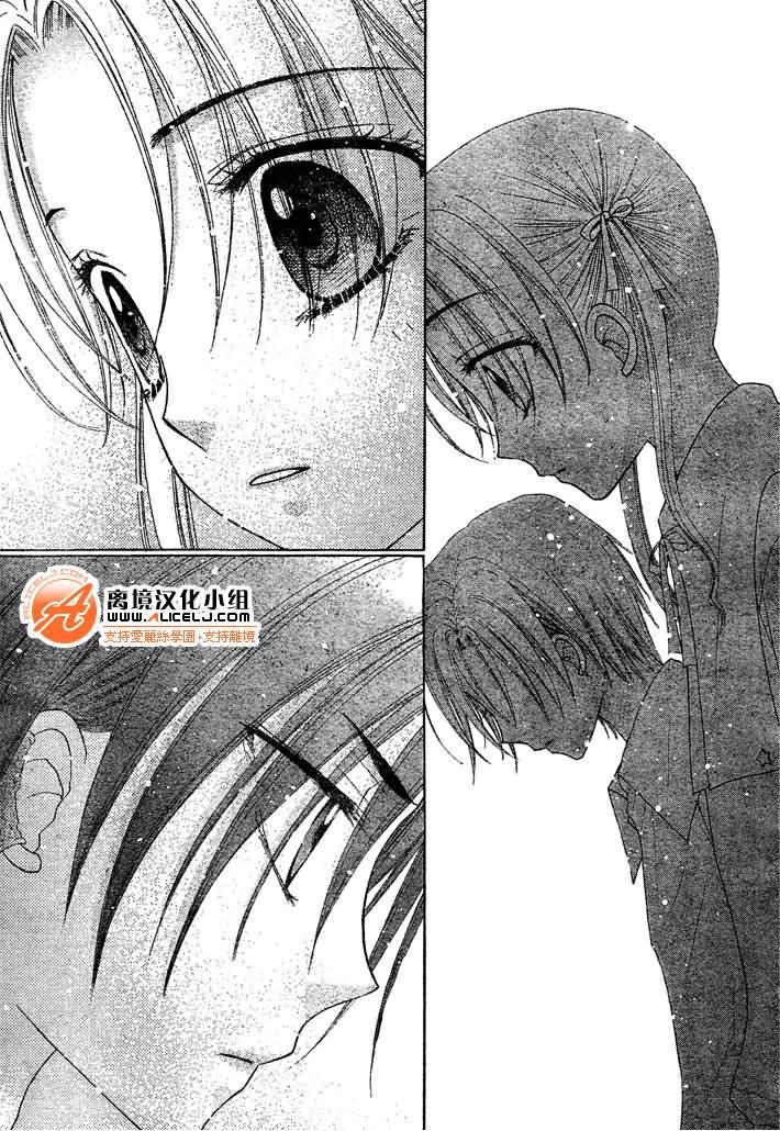 《爱丽丝学园》漫画最新章节第91话免费下拉式在线观看章节第【26】张图片