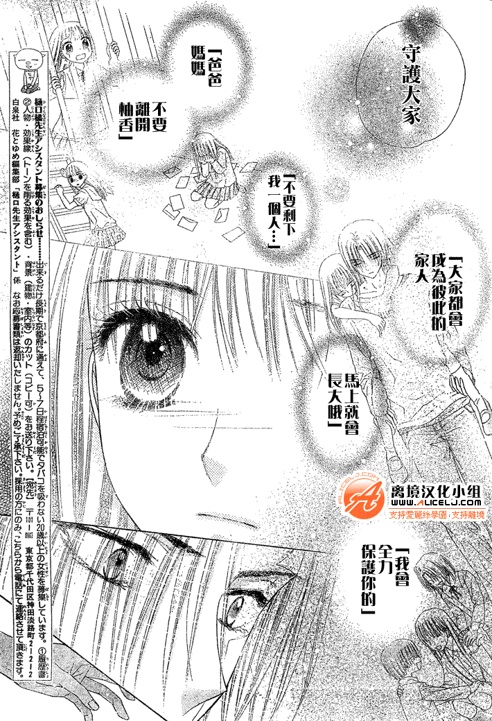 《爱丽丝学园》漫画最新章节第114话免费下拉式在线观看章节第【11】张图片