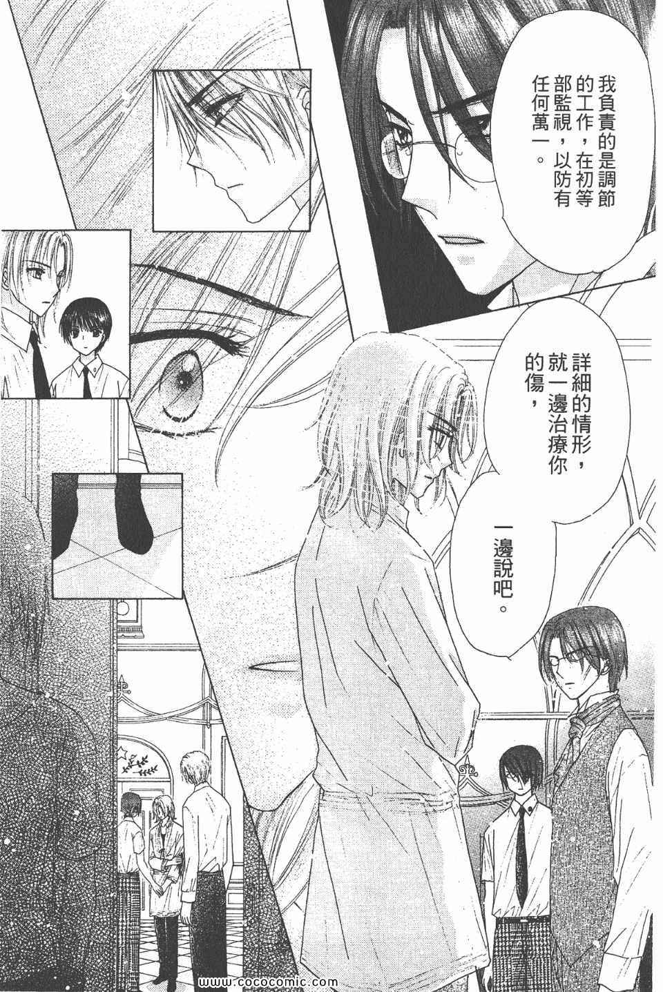 《爱丽丝学园》漫画最新章节爱丽丝学园-歌剧之国的爱丽丝17免费下拉式在线观看章节第【126】张图片